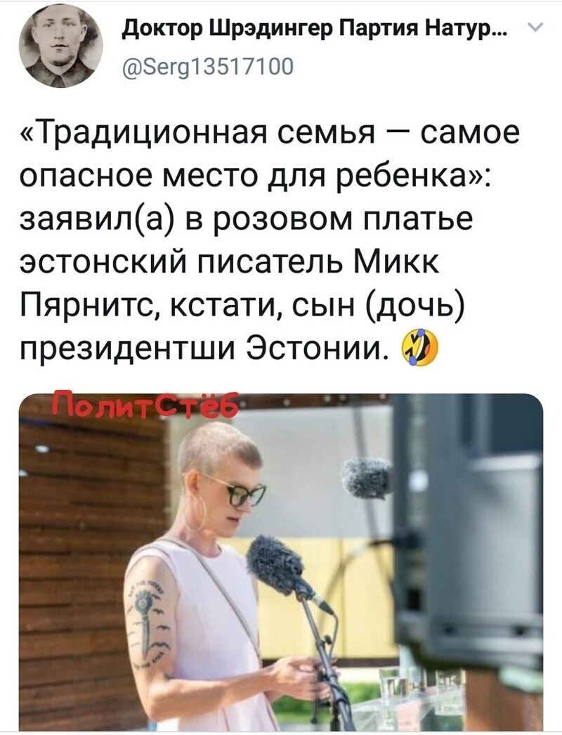 Политические комментарии 2
