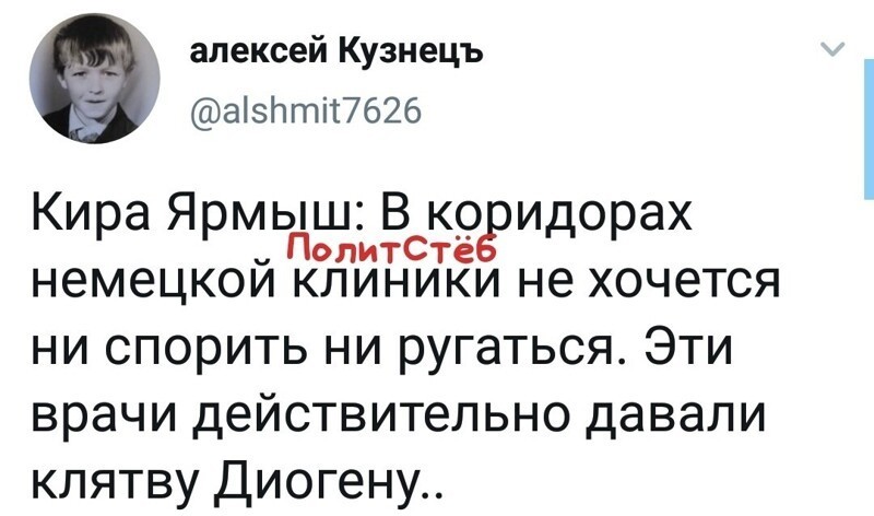 Политические комментарии 2
