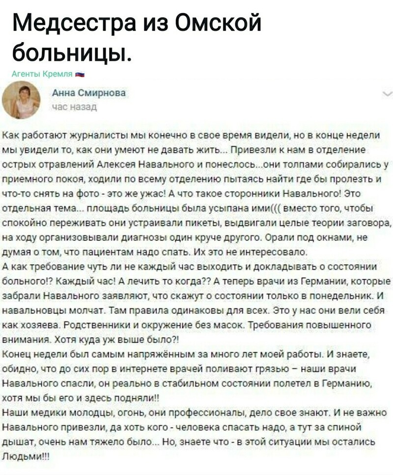 Политические комментарии 2