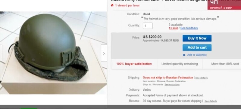 Жителя Урала, продавшего на eBay в Японию армейский шлем, обвиняют в контрабанде
