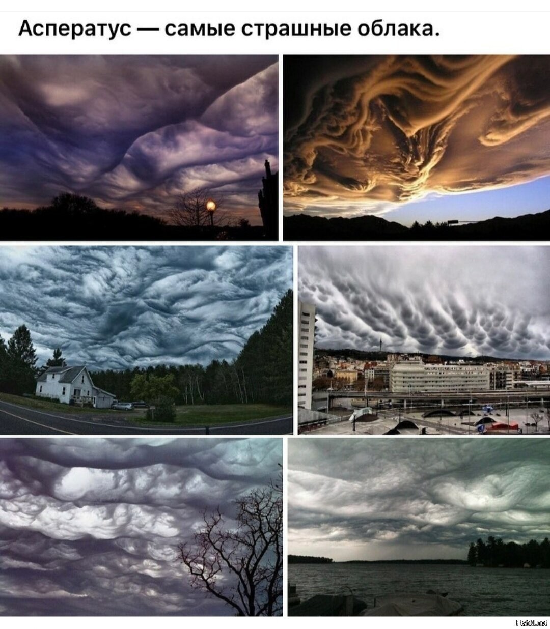 Самые страшные облака в мире