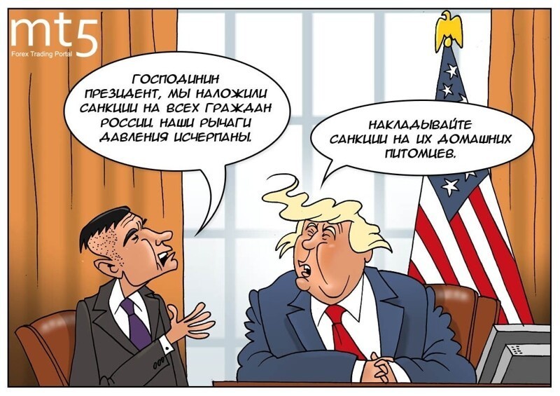 Белый дом в непростой ситуации - закончились кандидаты на санкции