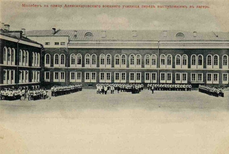 Молебен на плацу Александровского военного училища.