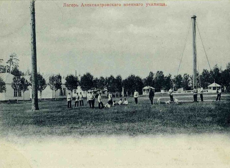 Лагерь Александровского военного училища.