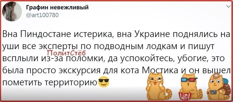 Политические комментарии из инета