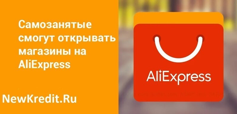 Алиэкспресс Барнаул Интернет Магазин