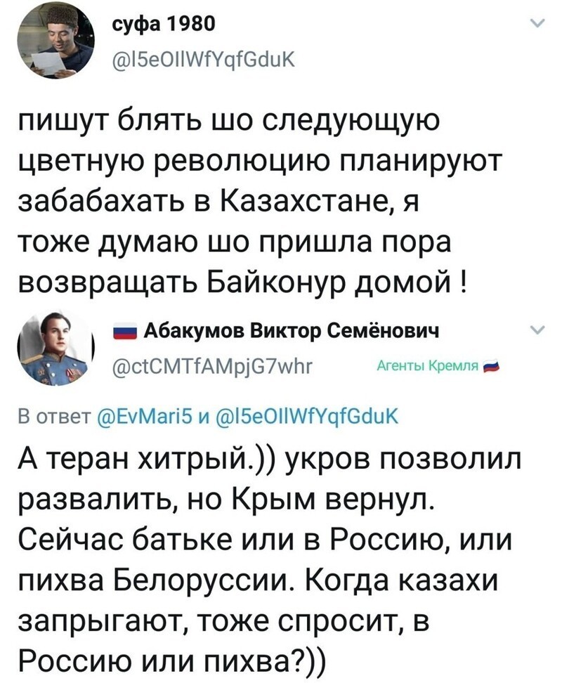 Политические комментарии из инета