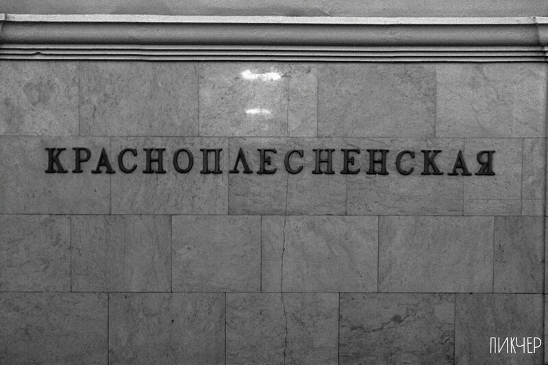 Москва для грустных или Добро пожаловать в город Тосква
