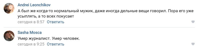 "Ты тупое, необразованное животное!": Соловьев снова оскорбил в прямом эфире телезрителя
