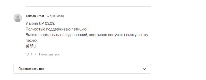 На святое покусилась: жительница Петербурга потребовала законодательно запретить песню "3 сентября"