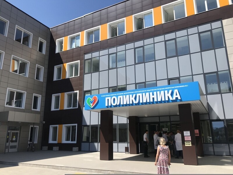 В Тольятти Самарской области открылась новая поликлиника