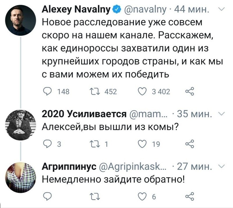 Политические комментарии 2