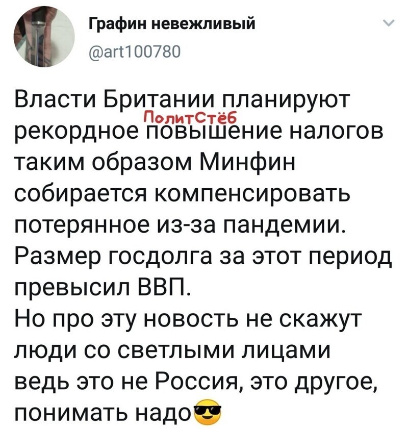 Политические комментарии из инета