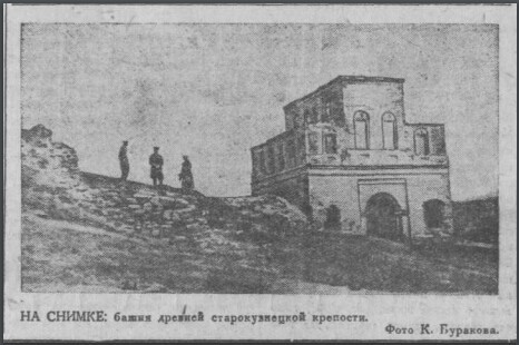 в каком городе кузбасса сохранилась кузнецкая крепость ответ. Смотреть фото в каком городе кузбасса сохранилась кузнецкая крепость ответ. Смотреть картинку в каком городе кузбасса сохранилась кузнецкая крепость ответ. Картинка про в каком городе кузбасса сохранилась кузнецкая крепость ответ. Фото в каком городе кузбасса сохранилась кузнецкая крепость ответ