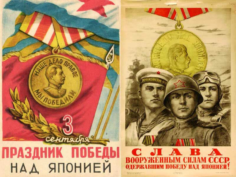 Кто победил Японию?