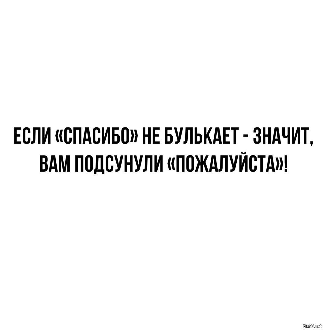 Спасибо не булькает картинки прикольные