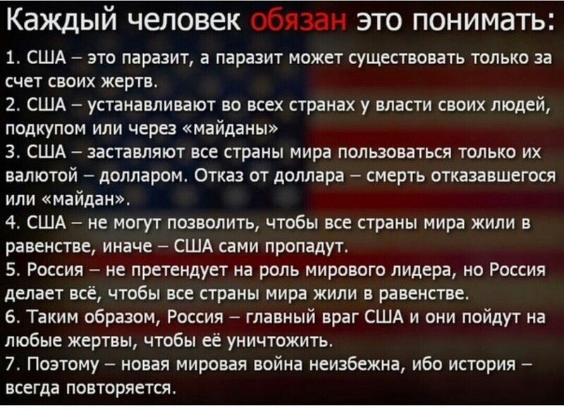 Политические комментарии из инета
