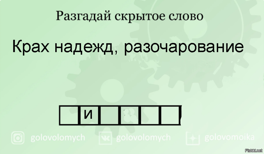 Как спрятать слово в картинке