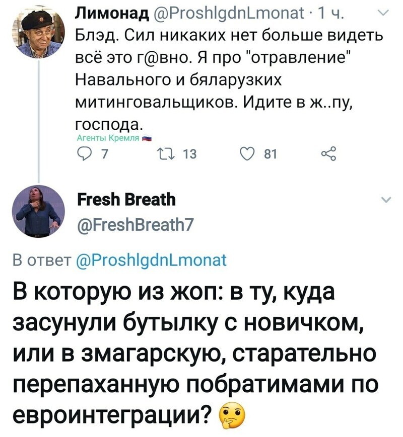 Политические комментарии из инета