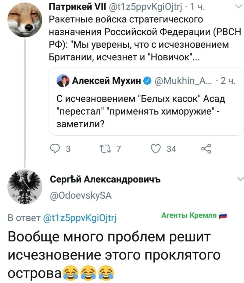 Политические комментарии из инета