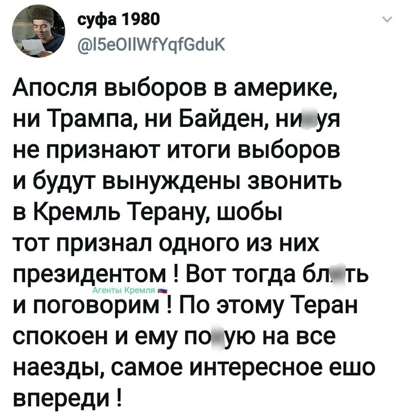 Политические комментарии из инета