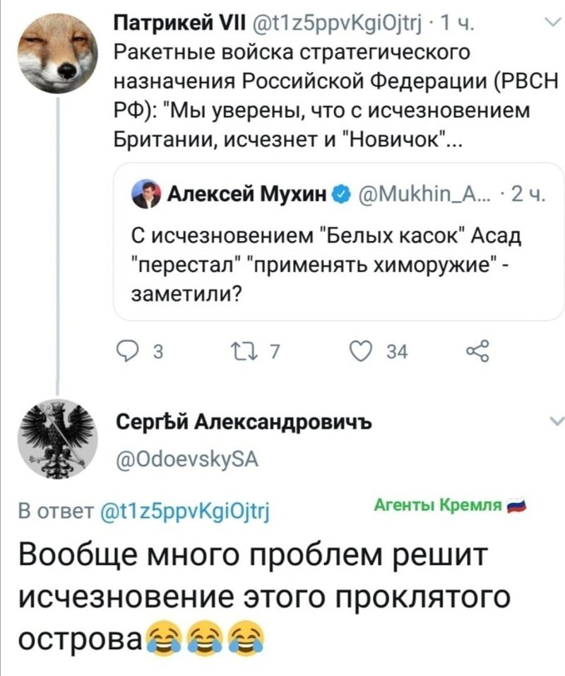 Политические комментарии 2