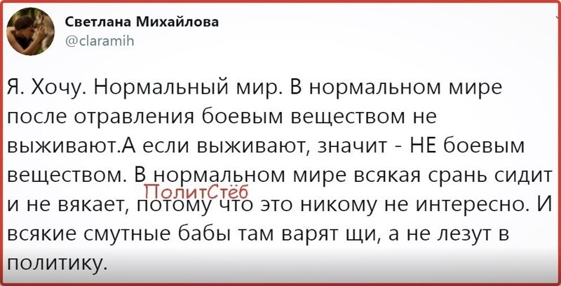 Политические комментарии 2