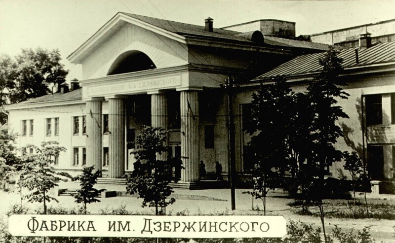 Центральный вход фабрики им. Дзержинского.1965 г.