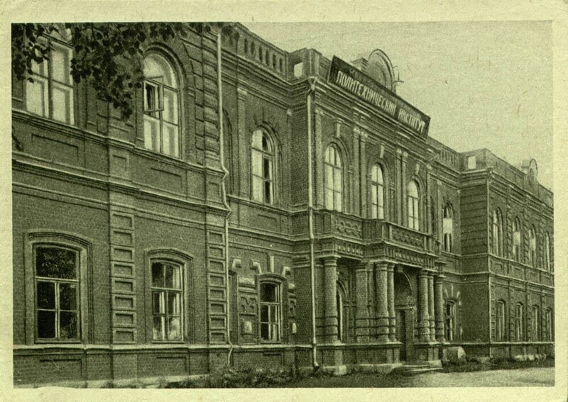 Политехнический институт.Ок. 1930 г.