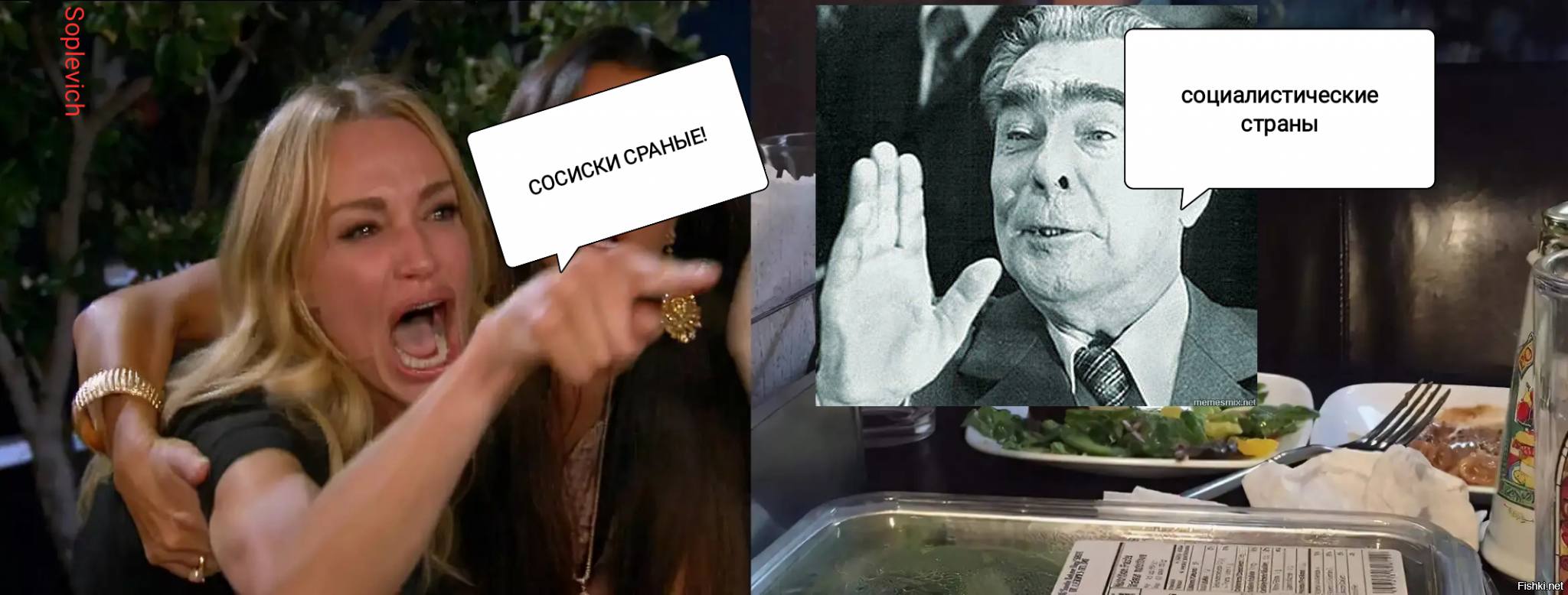 Мем про Брежнева