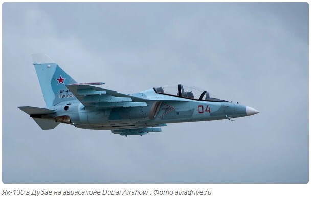 Почему российская версия Як-130 внезапно попала под огонь критики американских изданий