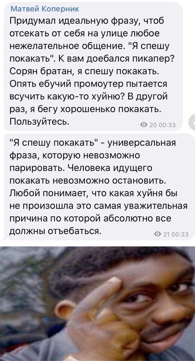 Скрины из социальных сетей