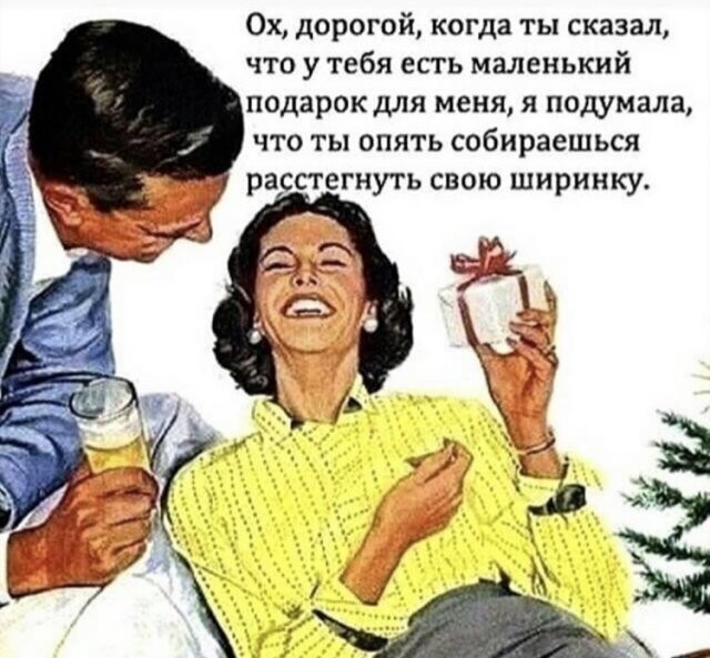 Юмор не для всех