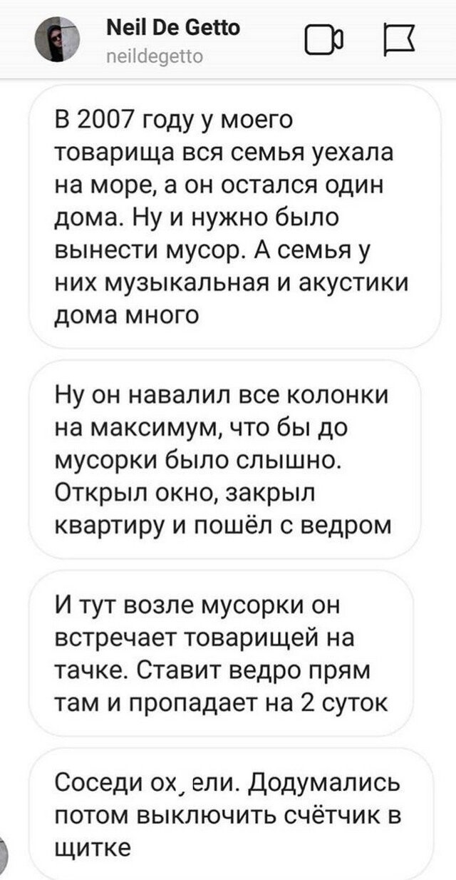 Юмор не для всех