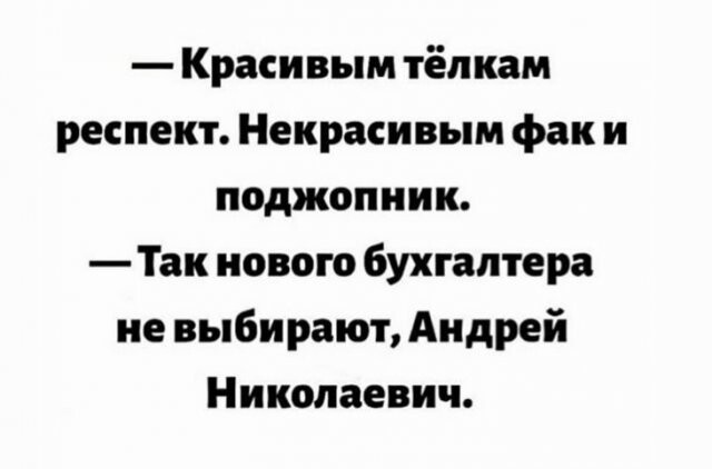 Юмор не для всех