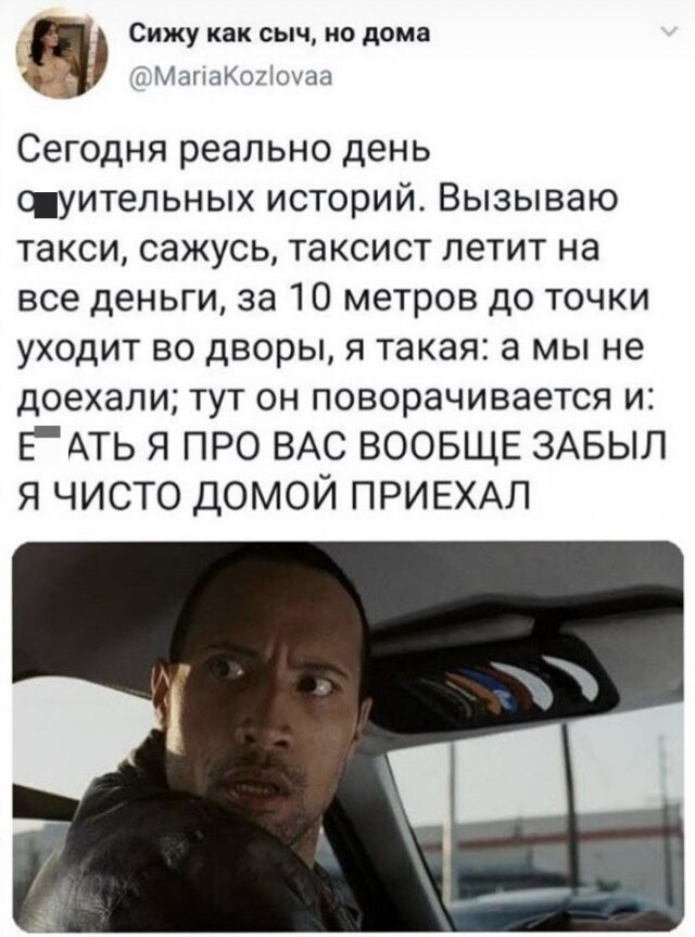 Юмор не для всех