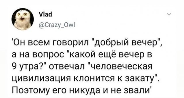 Юмор не для всех