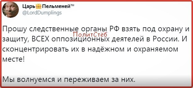 Политические картинки