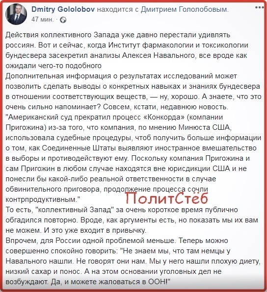 Политические картинки