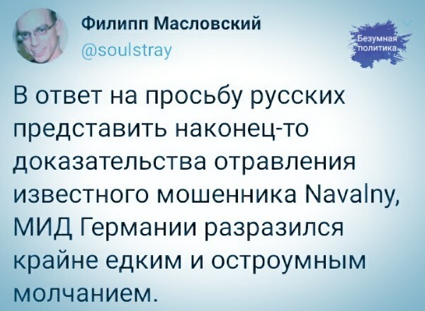 Политические картинки