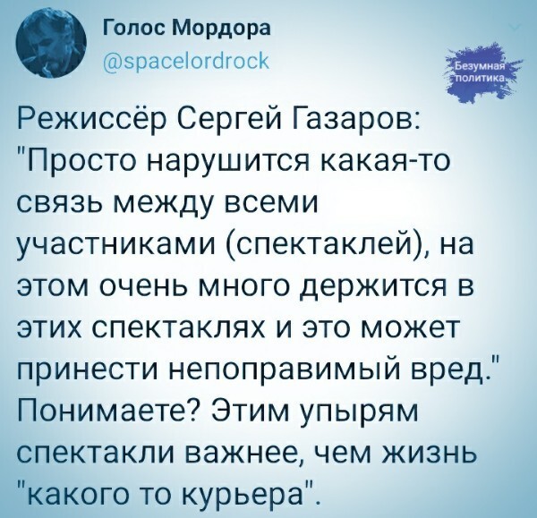 Политические картинки