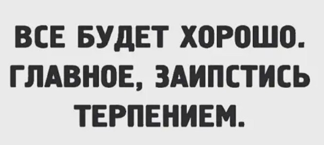 Прикольные и смешные картинки