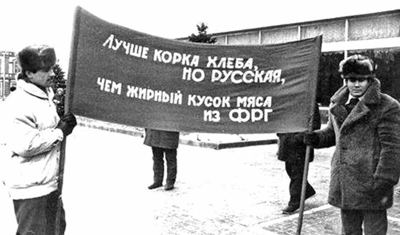Протест против гуманитарной помощи, Москва, 1991 год