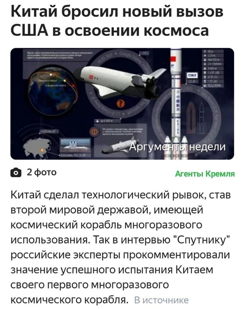 Политические комментарии из инета