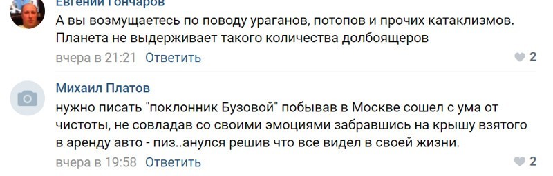"Контент прет!": москвич влез на крышу каршерингового авто и на полной скорости рухнул вниз