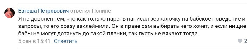 Парень из Воронежа опубликовал провокационное объявление о знакомстве и разозлил девушек