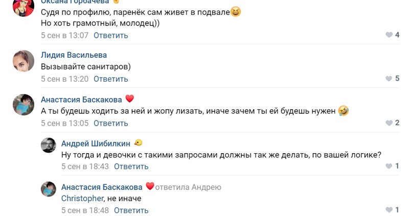 Парень из Воронежа опубликовал провокационное объявление о знакомстве и разозлил девушек