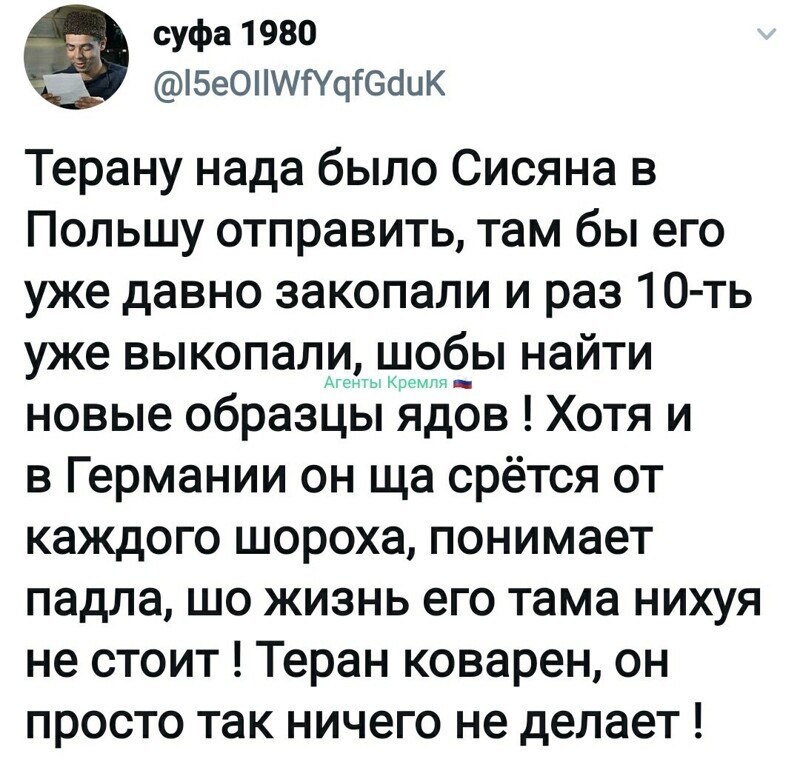 Политические комментарии 2