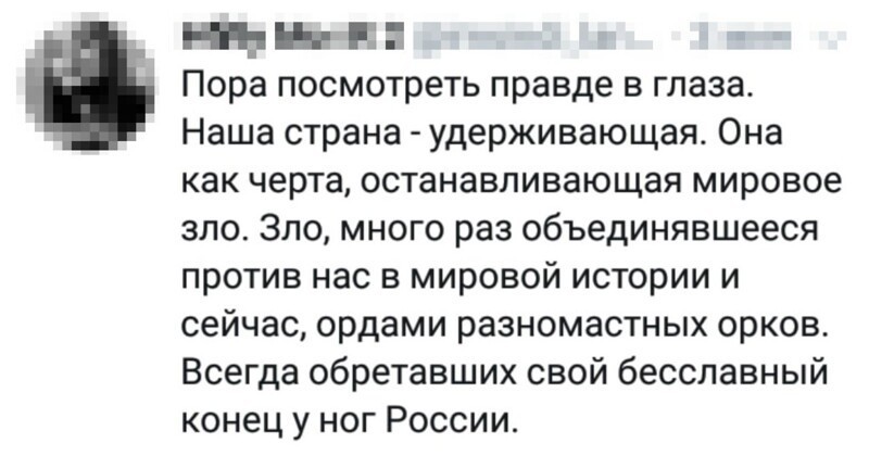 Политические комментарии 2