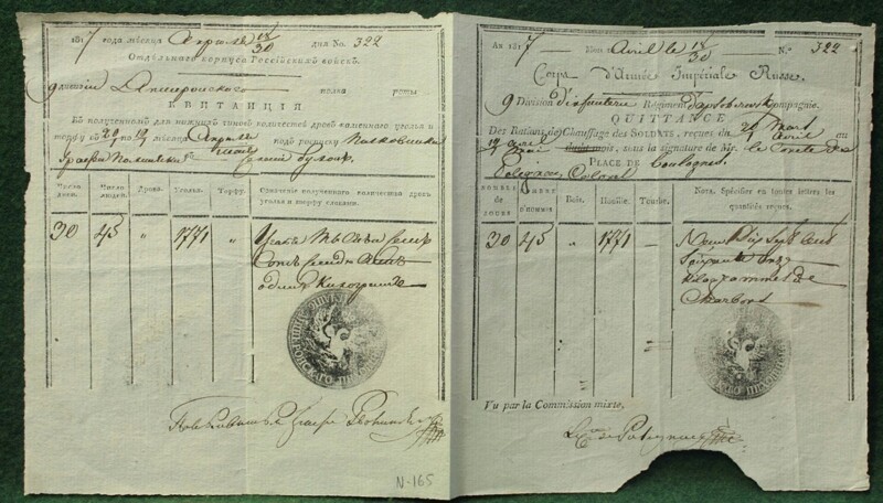 Квитанция о получении угля для нижних чинов на месяц, выданная 18 (30) апреля 1817 года в г. Булонь, Франция на бланке Отдельного корпуса Российских войск. Автограф поковника Полтньяка.